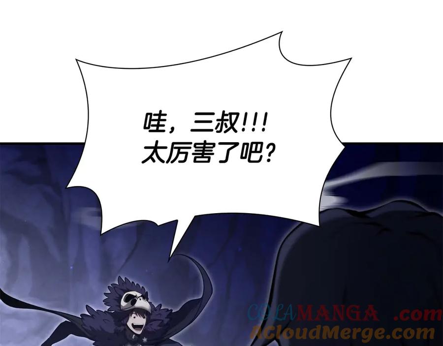 《重生后成为FFF级巫医》第55话 重新定义铁匠 第241页
