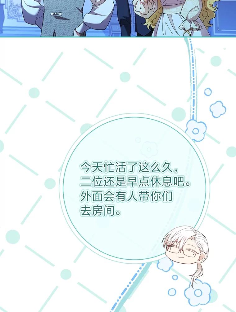 男主角喜欢的都可以 52.身体孱弱的原因 第75页