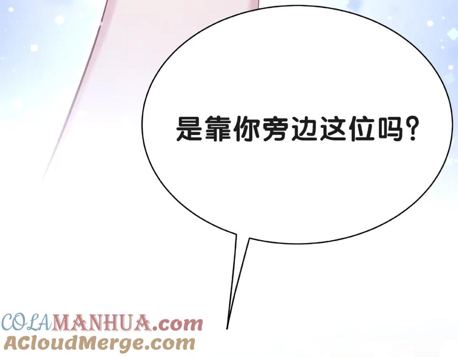 哪里来的大宝贝 第51话 熄灭你的焰火 第57页