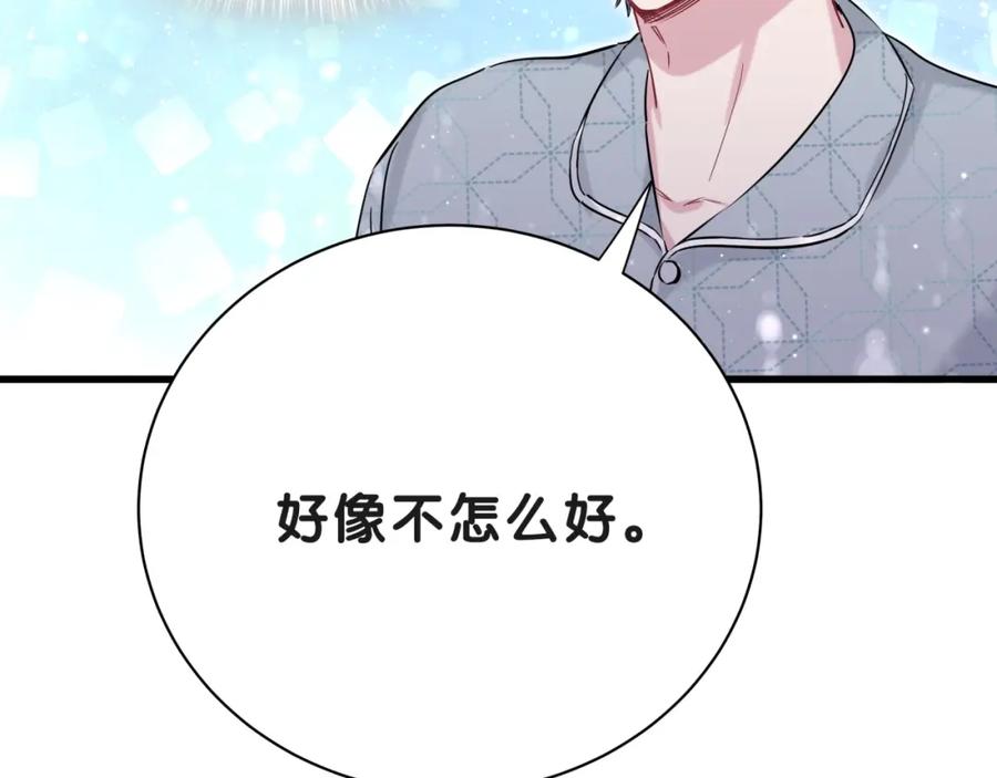 哪里来的大宝贝 第51话 熄灭你的焰火 第132页