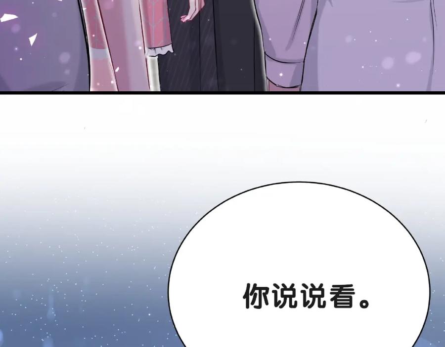 哪里来的大宝贝 第51话 熄灭你的焰火 第6页