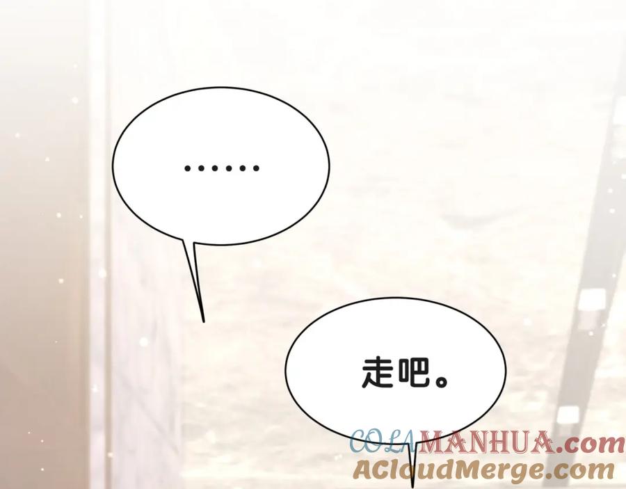 哪里来的大宝贝 第51话 熄灭你的焰火 第89页