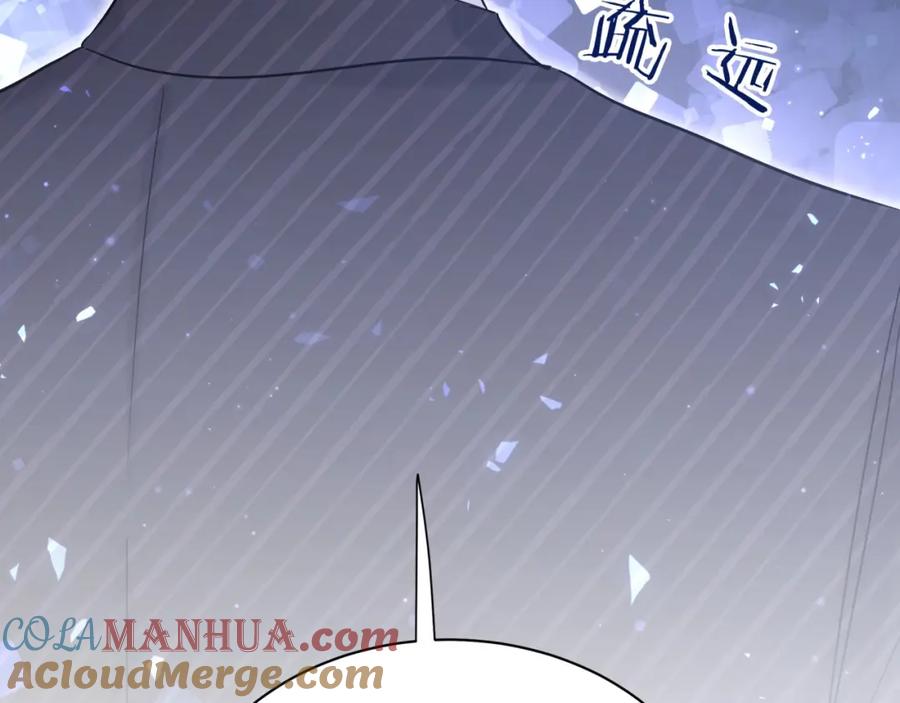 哪里来的大宝贝 第51话 熄灭你的焰火 第97页