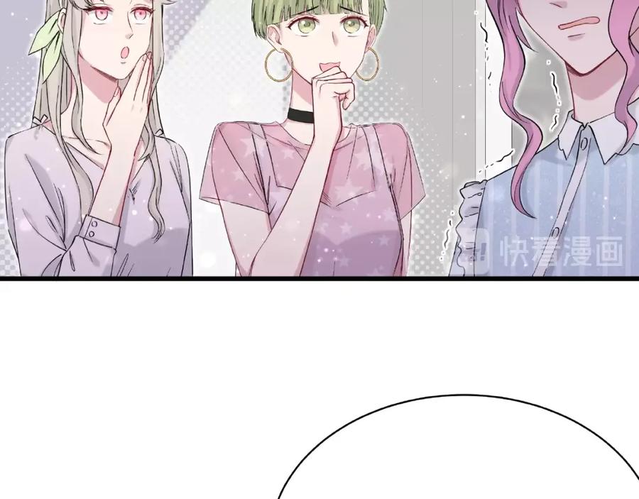 哪里来的大宝贝 第51话 熄灭你的焰火 第47页