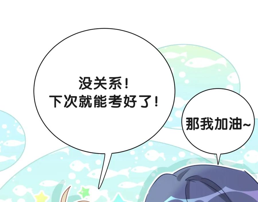 哪里来的大宝贝 第51话 熄灭你的焰火 第134页