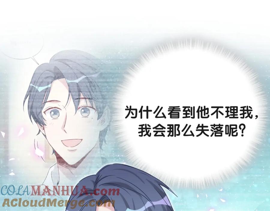 哪里来的大宝贝 第51话 熄灭你的焰火 第141页