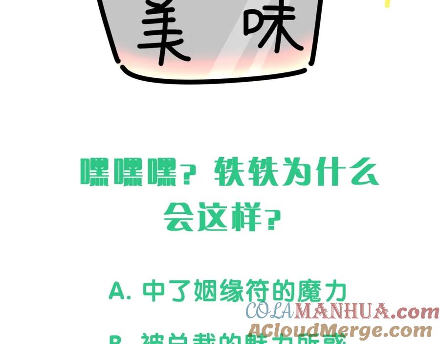哪里来的大宝贝 第51话 熄灭你的焰火 第149页
