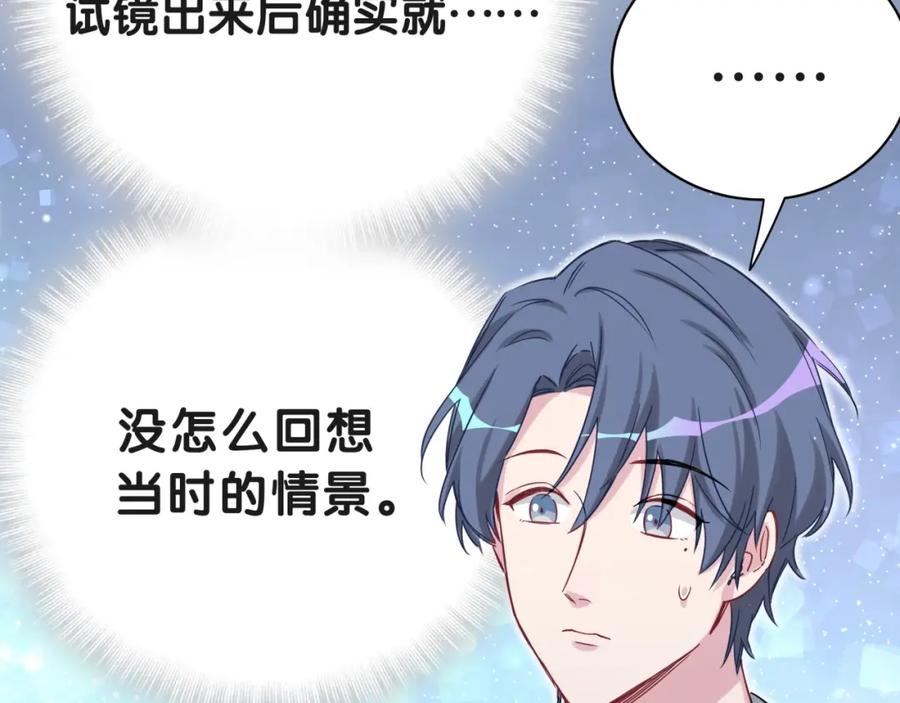 哪里来的大宝贝 第51话 熄灭你的焰火 第131页