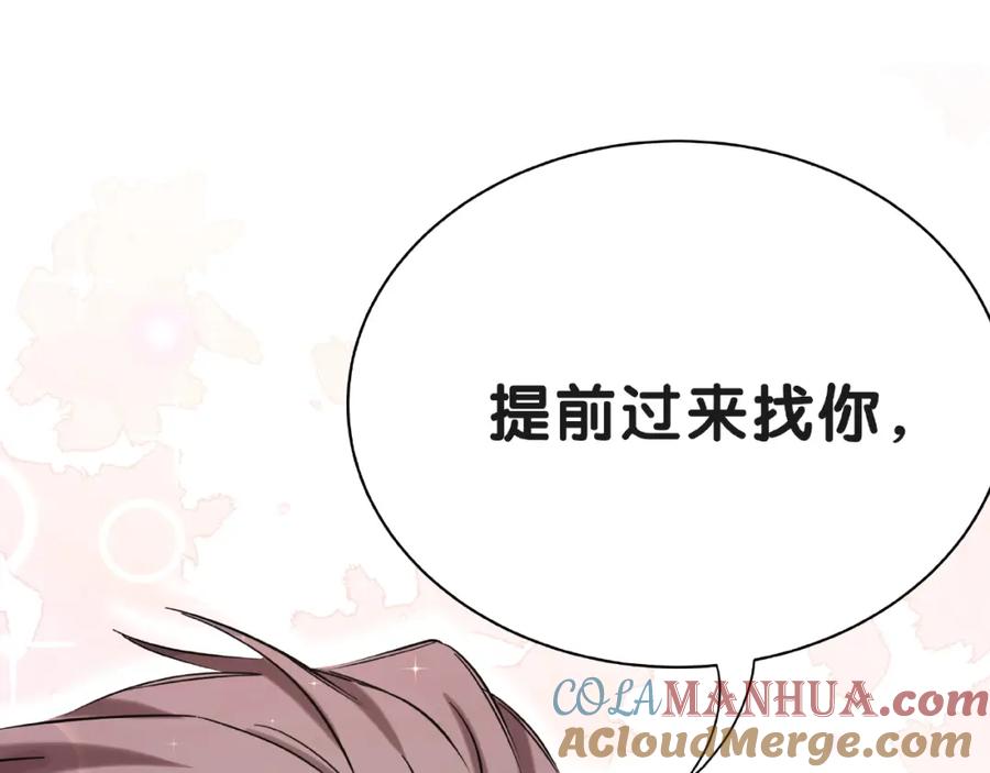 哪里来的大宝贝 第51话 熄灭你的焰火 第13页