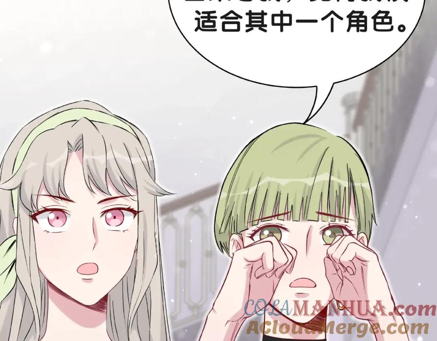 哪里来的大宝贝 第51话 熄灭你的焰火 第25页