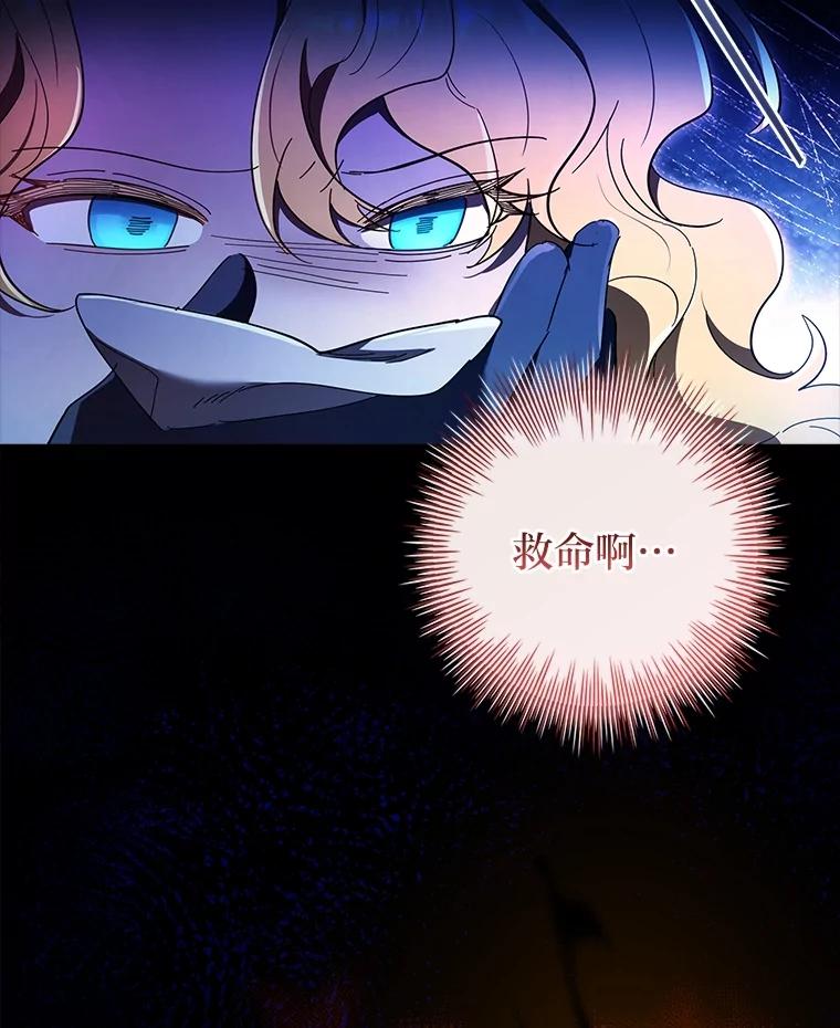 男主角喜欢的都可以 52.身体孱弱的原因 第114页