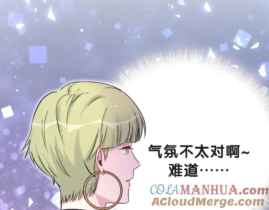 哪里来的大宝贝 第51话 熄灭你的焰火 第101页