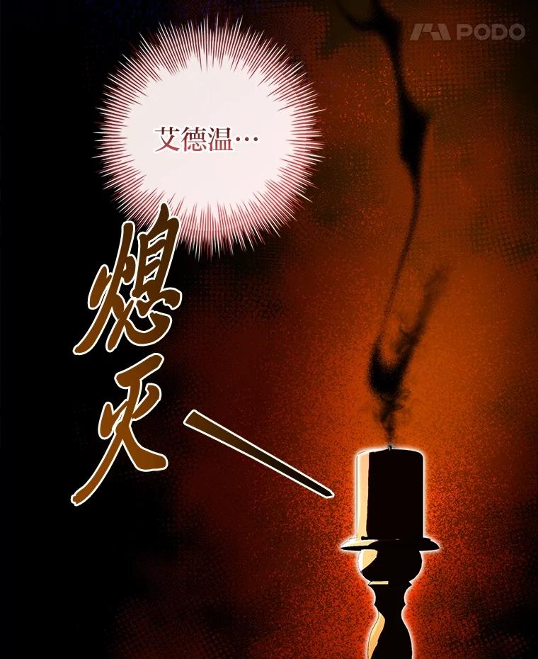 男主角喜欢的都可以 52.身体孱弱的原因 第115页