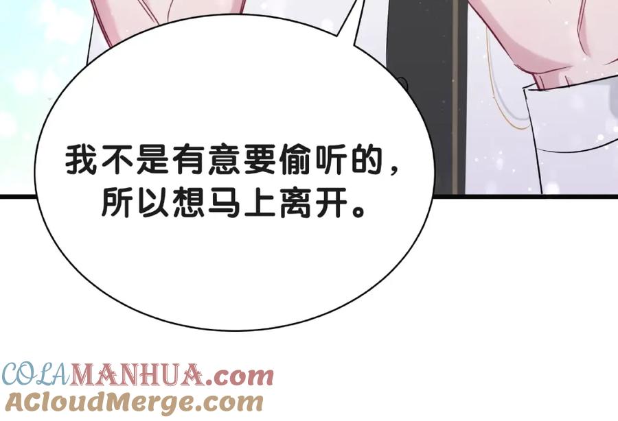 哪里来的大宝贝 第51话 熄灭你的焰火 第45页