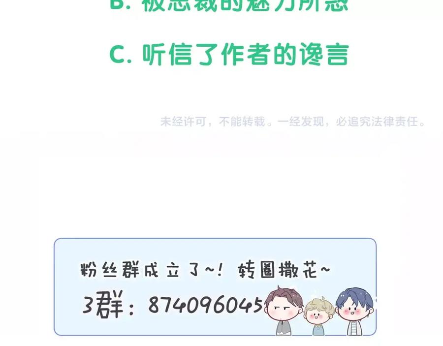 哪里来的大宝贝 第51话 熄灭你的焰火 第150页