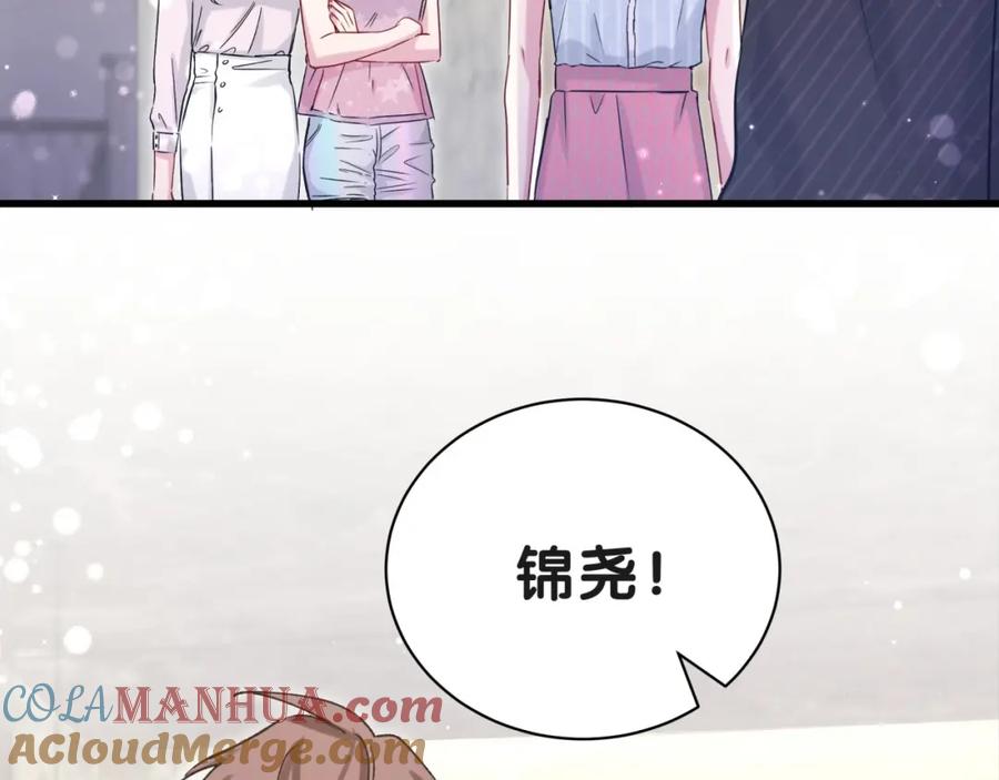 哪里来的大宝贝 第51话 熄灭你的焰火 第93页