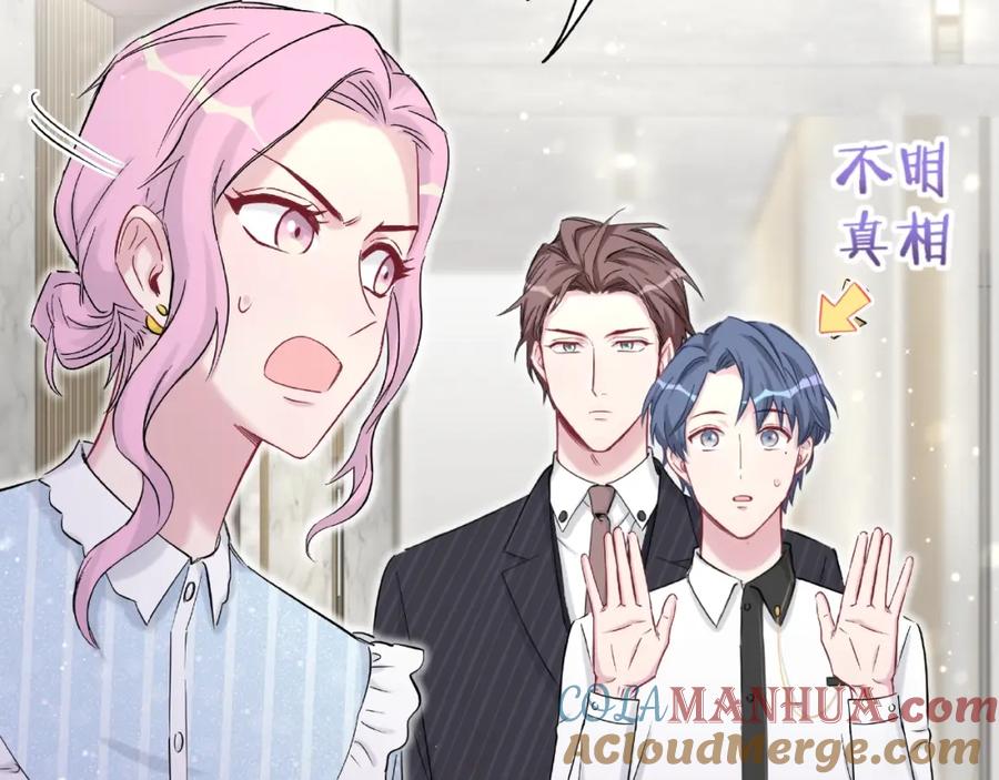 哪里来的大宝贝 第51话 熄灭你的焰火 第41页