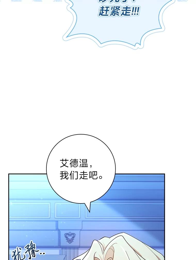 男主角喜欢的都可以 52.身体孱弱的原因 第78页