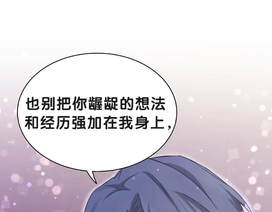 哪里来的大宝贝 第51话 熄灭你的焰火 第68页