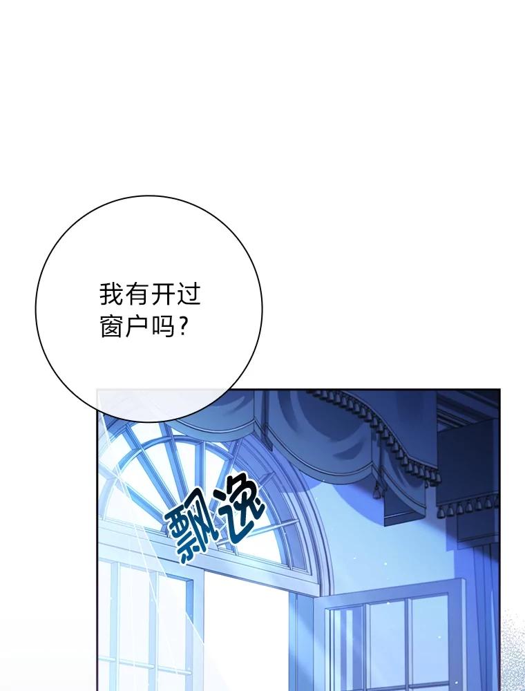 男主角喜欢的都可以 52.身体孱弱的原因 第107页