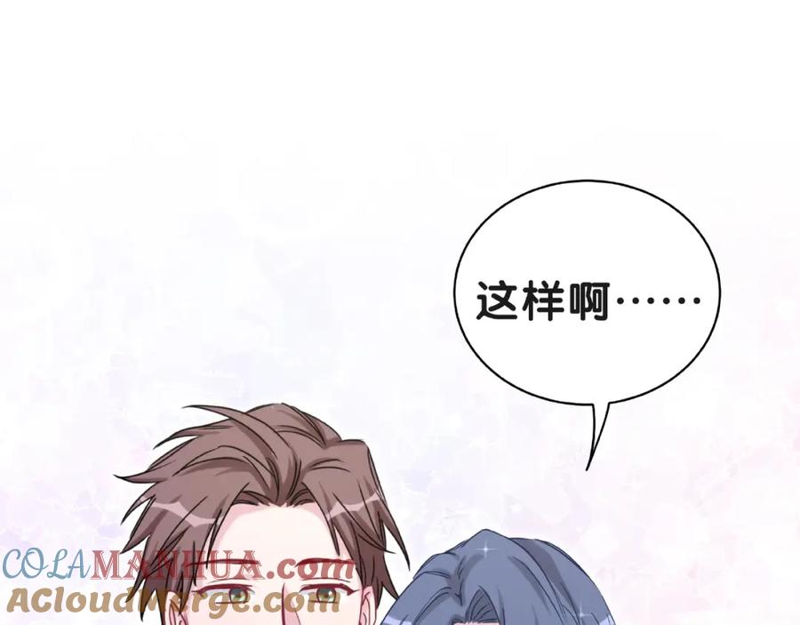 哪里来的大宝贝 第51话 熄灭你的焰火 第17页