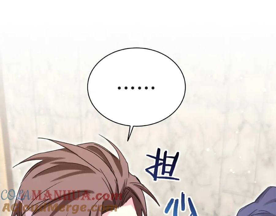 哪里来的大宝贝 第51话 熄灭你的焰火 第61页