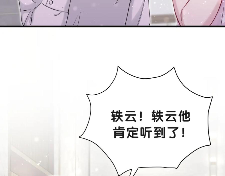 哪里来的大宝贝 第51话 熄灭你的焰火 第40页