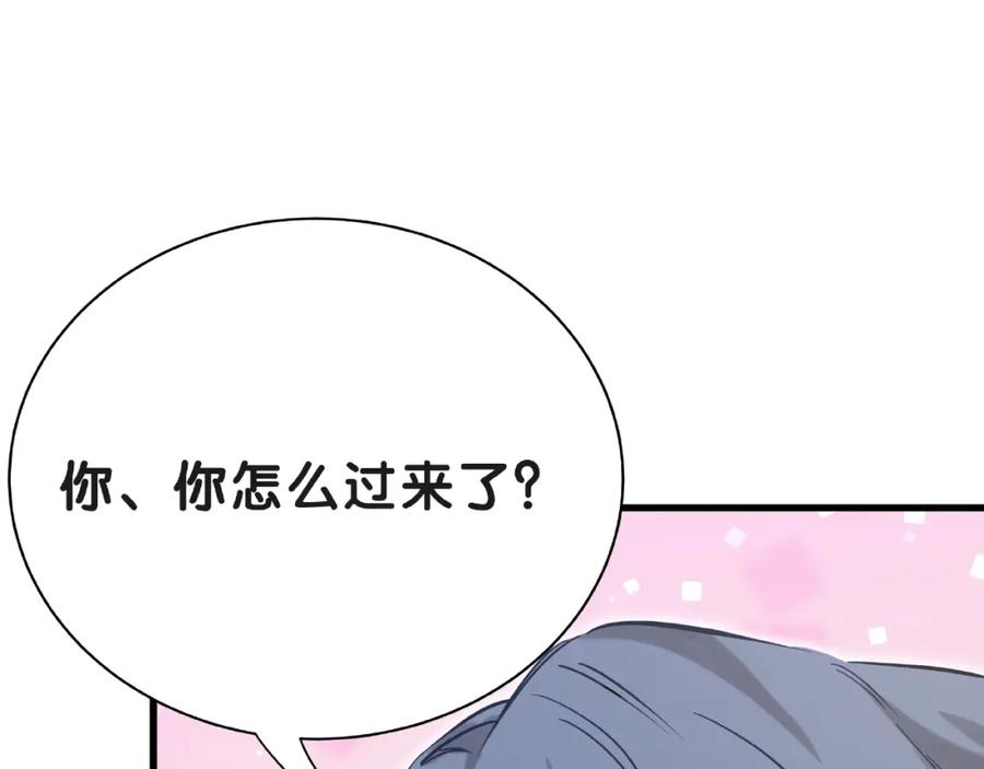 哪里来的大宝贝 第51话 熄灭你的焰火 第10页