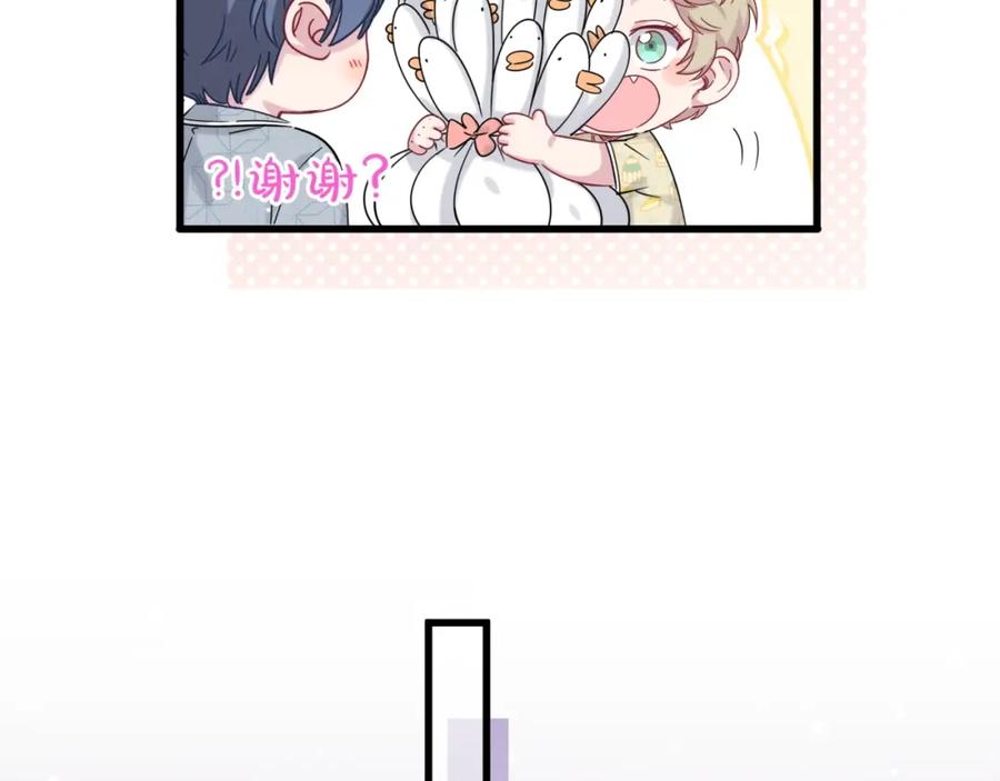 哪里来的大宝贝 第52话 爸爸去哪儿呀？ 第50页