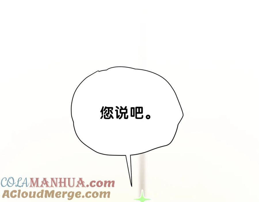 哪里来的大宝贝 第52话 爸爸去哪儿呀？ 第29页