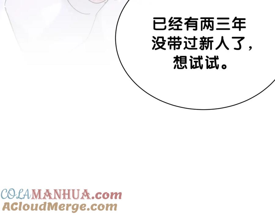 哪里来的大宝贝 第52话 爸爸去哪儿呀？ 第73页