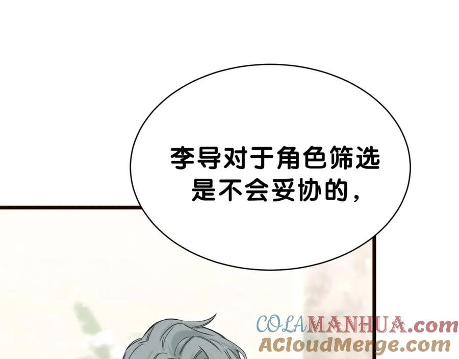 哪里来的大宝贝 第52话 爸爸去哪儿呀？ 第57页