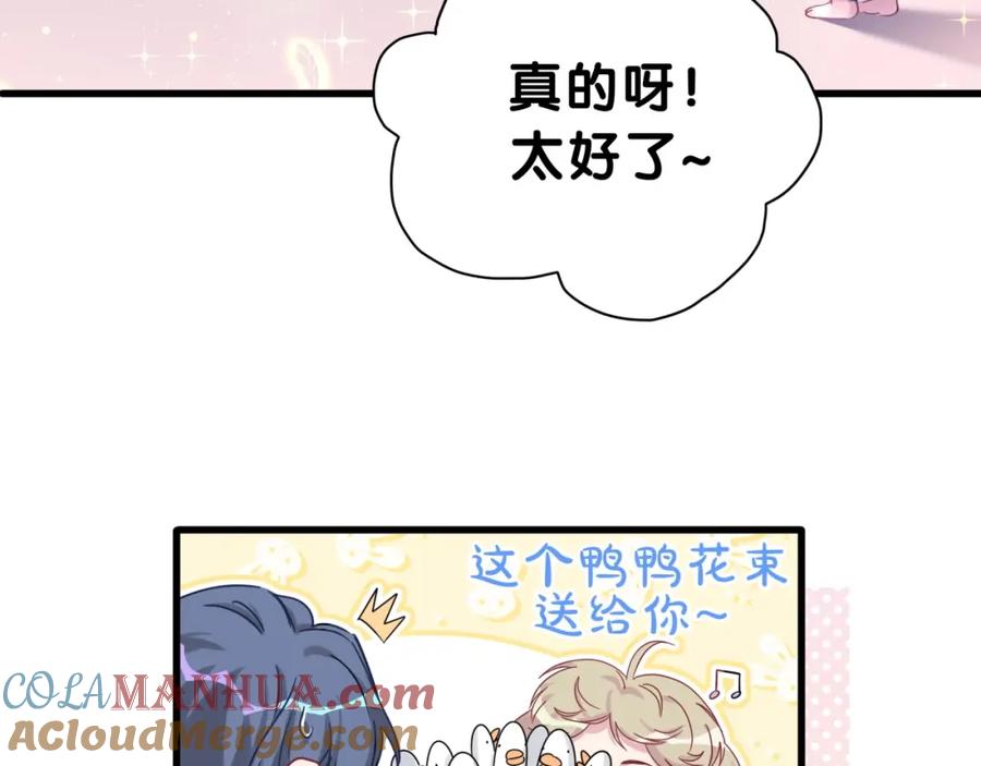 哪里来的大宝贝 第52话 爸爸去哪儿呀？ 第49页