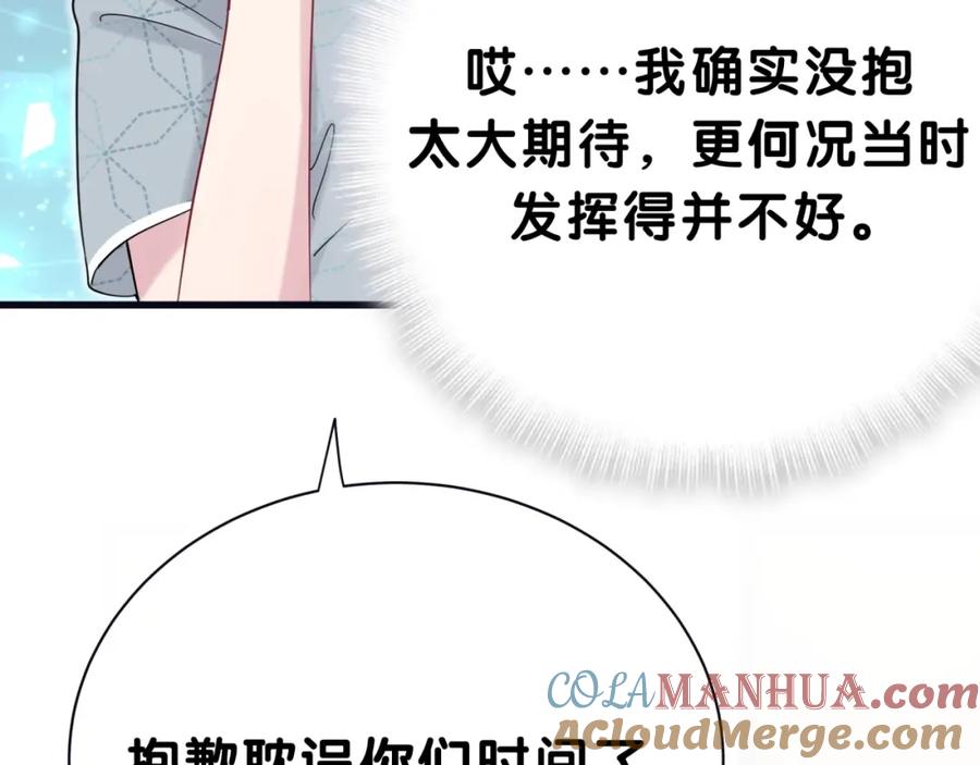 哪里来的大宝贝 第52话 爸爸去哪儿呀？ 第13页