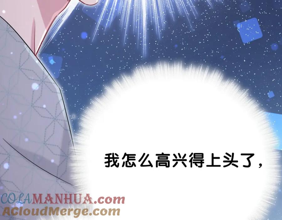 哪里来的大宝贝 第52话 爸爸去哪儿呀？ 第125页