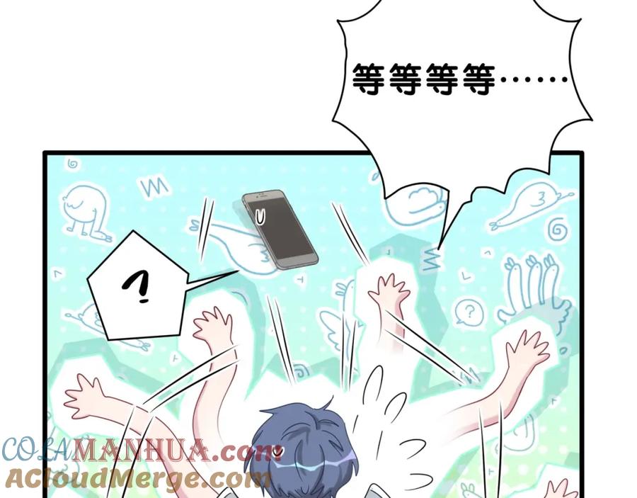 哪里来的大宝贝 第52话 爸爸去哪儿呀？ 第25页