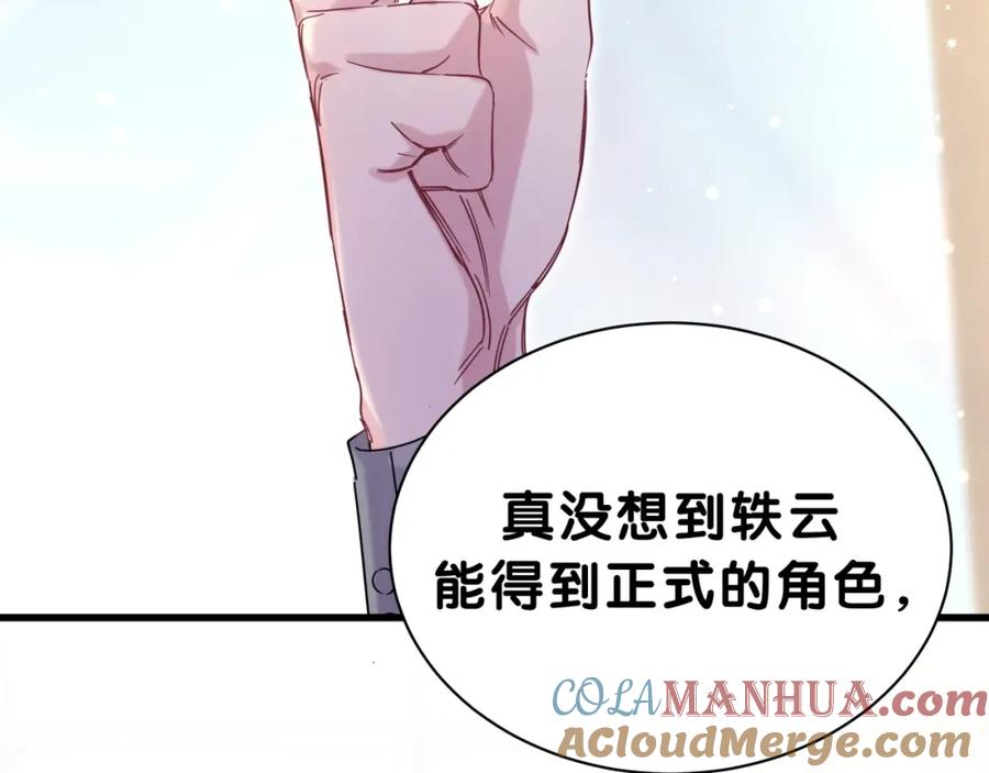 哪里来的大宝贝 第52话 爸爸去哪儿呀？ 第53页