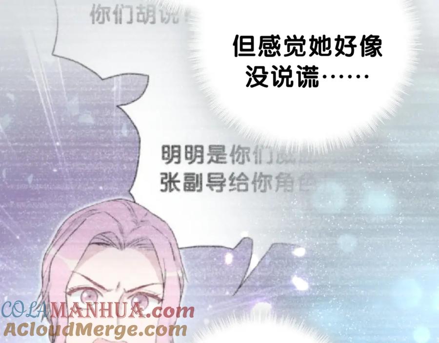 哪里来的大宝贝 第52话 爸爸去哪儿呀？ 第89页