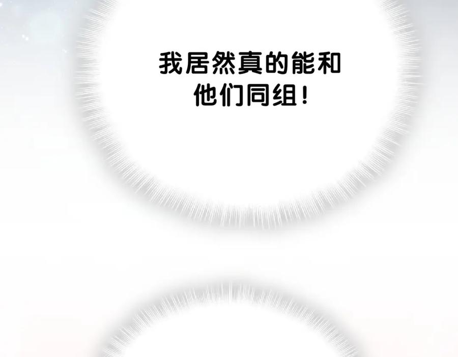 哪里来的大宝贝 第52话 爸爸去哪儿呀？ 第104页