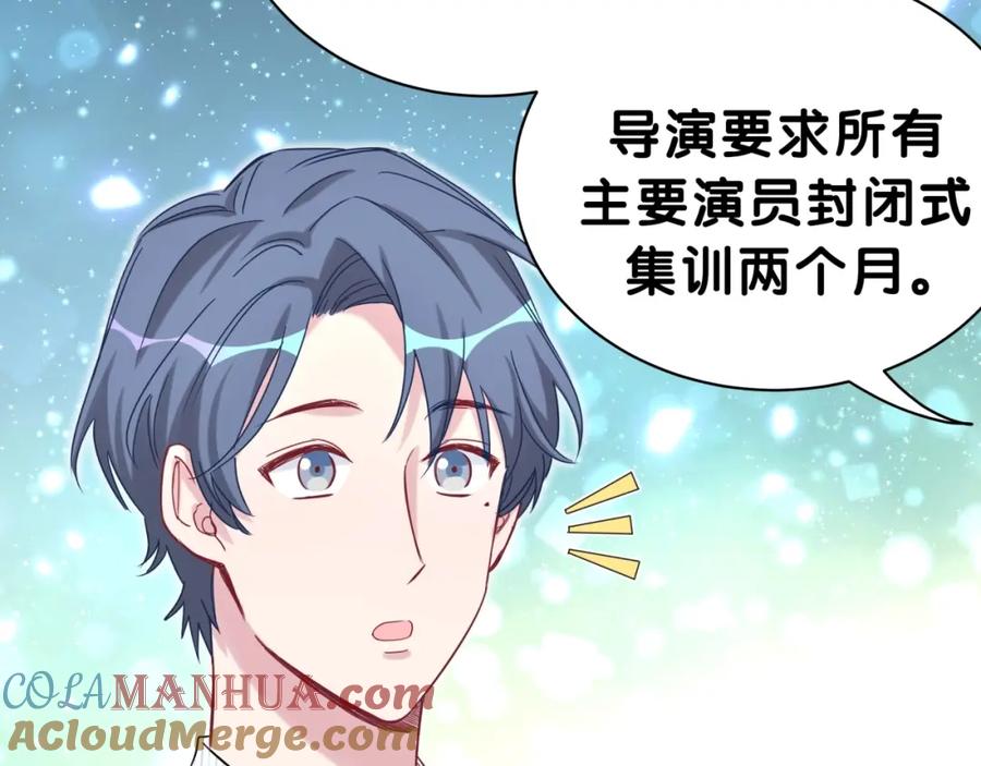 哪里来的大宝贝 第52话 爸爸去哪儿呀？ 第93页