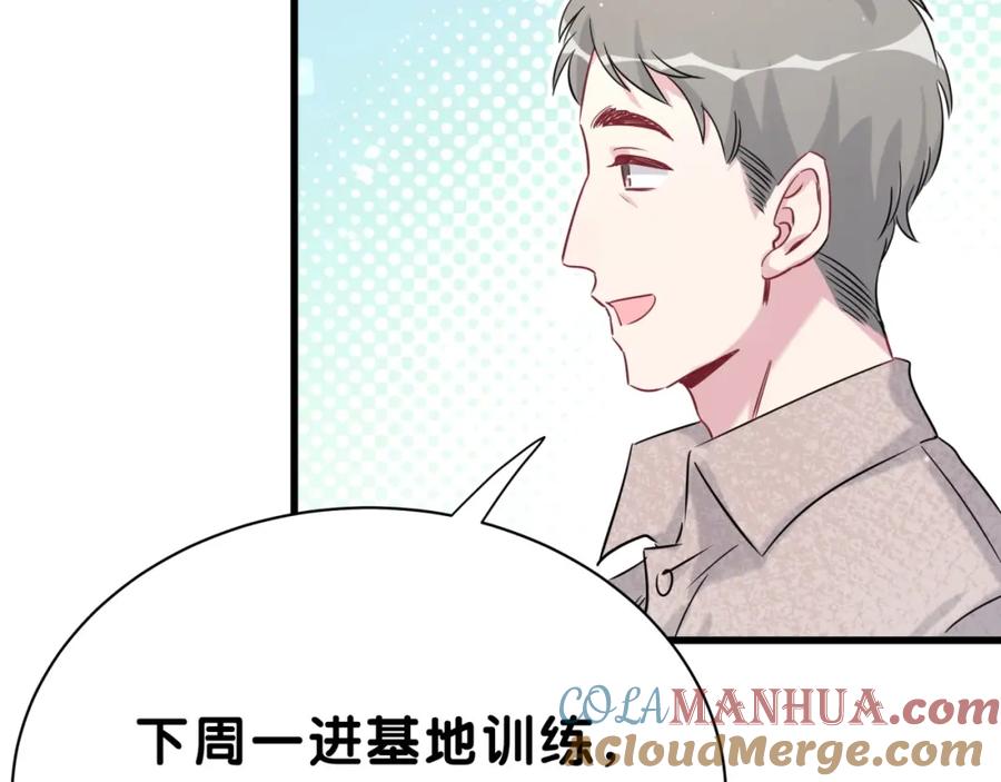 哪里来的大宝贝 第52话 爸爸去哪儿呀？ 第109页