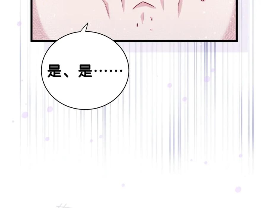 哪里来的大宝贝 第52话 爸爸去哪儿呀？ 第3页