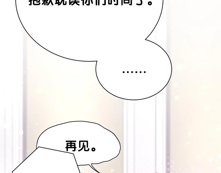 哪里来的大宝贝 第52话 爸爸去哪儿呀？ 第14页