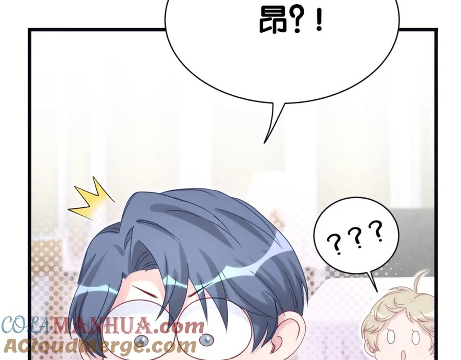 哪里来的大宝贝 第52话 爸爸去哪儿呀？ 第17页