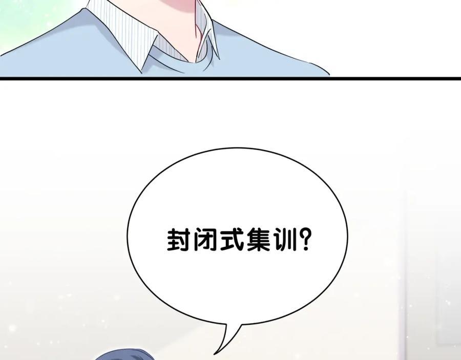 哪里来的大宝贝 第52话 爸爸去哪儿呀？ 第94页