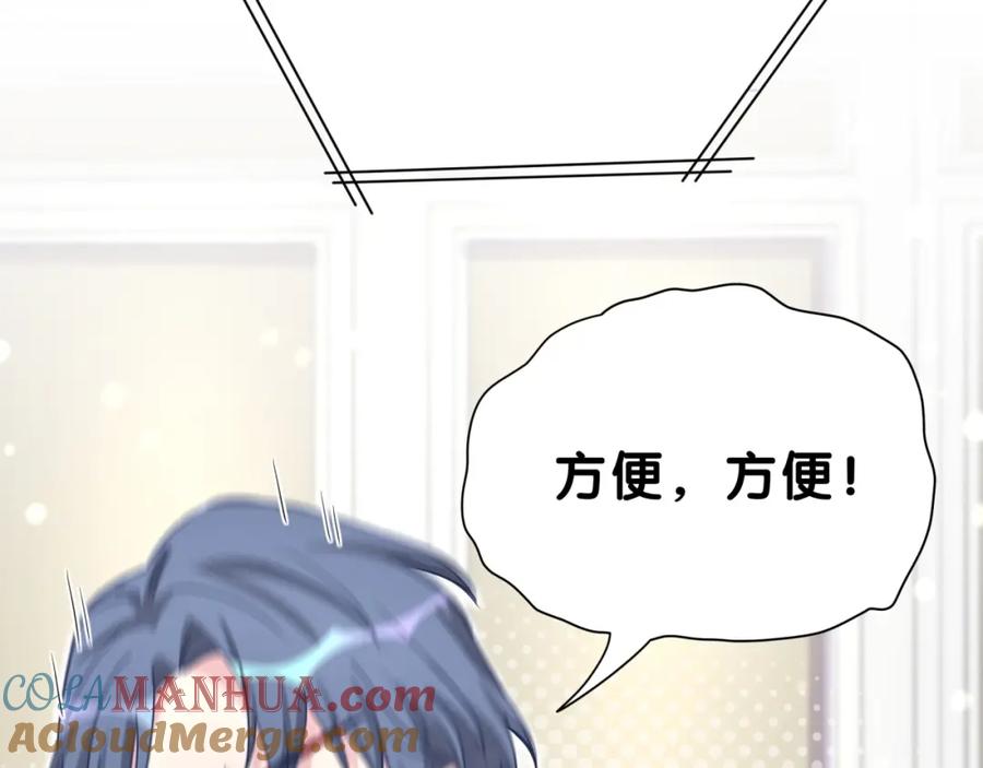 哪里来的大宝贝 第52话 爸爸去哪儿呀？ 第5页