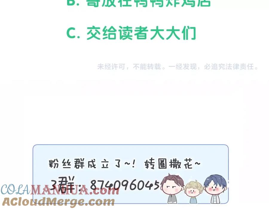 哪里来的大宝贝 第52话 爸爸去哪儿呀？ 第133页