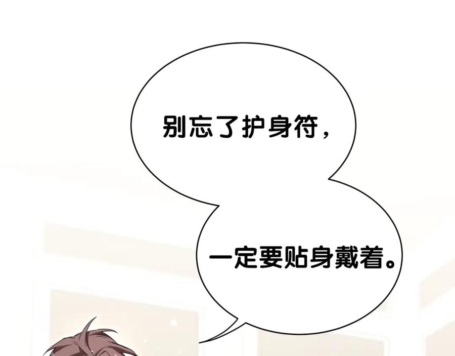 哪里来的大宝贝 第52话 爸爸去哪儿呀？ 第118页