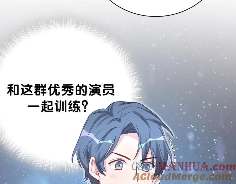 哪里来的大宝贝 第52话 爸爸去哪儿呀？ 第101页