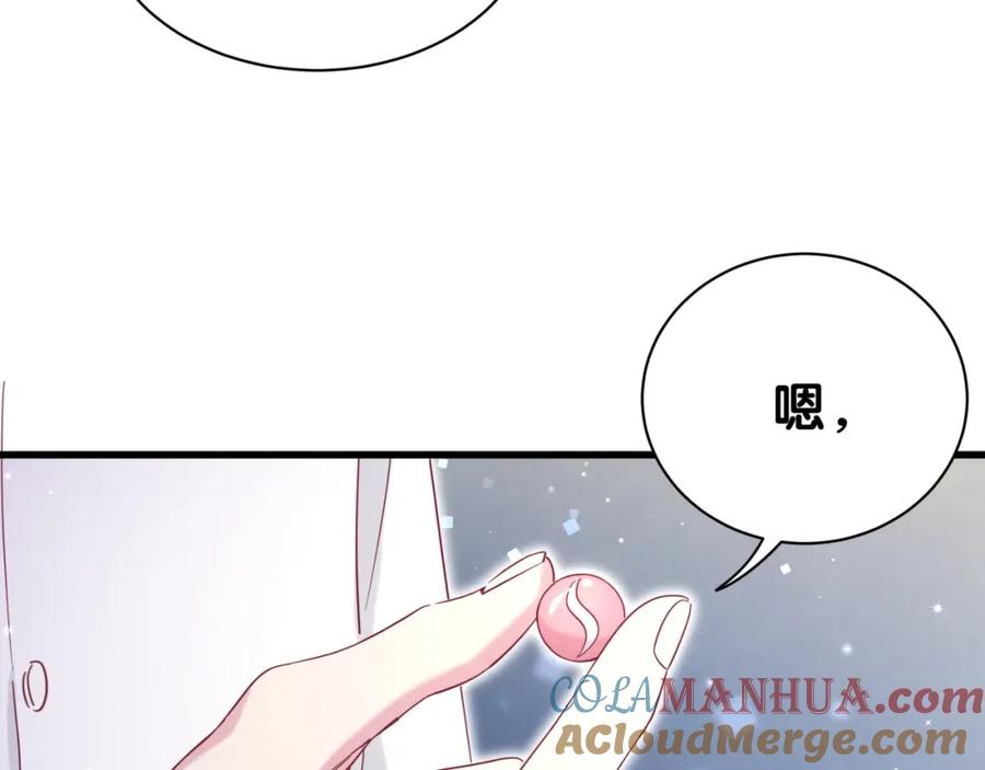 哪里来的大宝贝 第52话 爸爸去哪儿呀？ 第69页